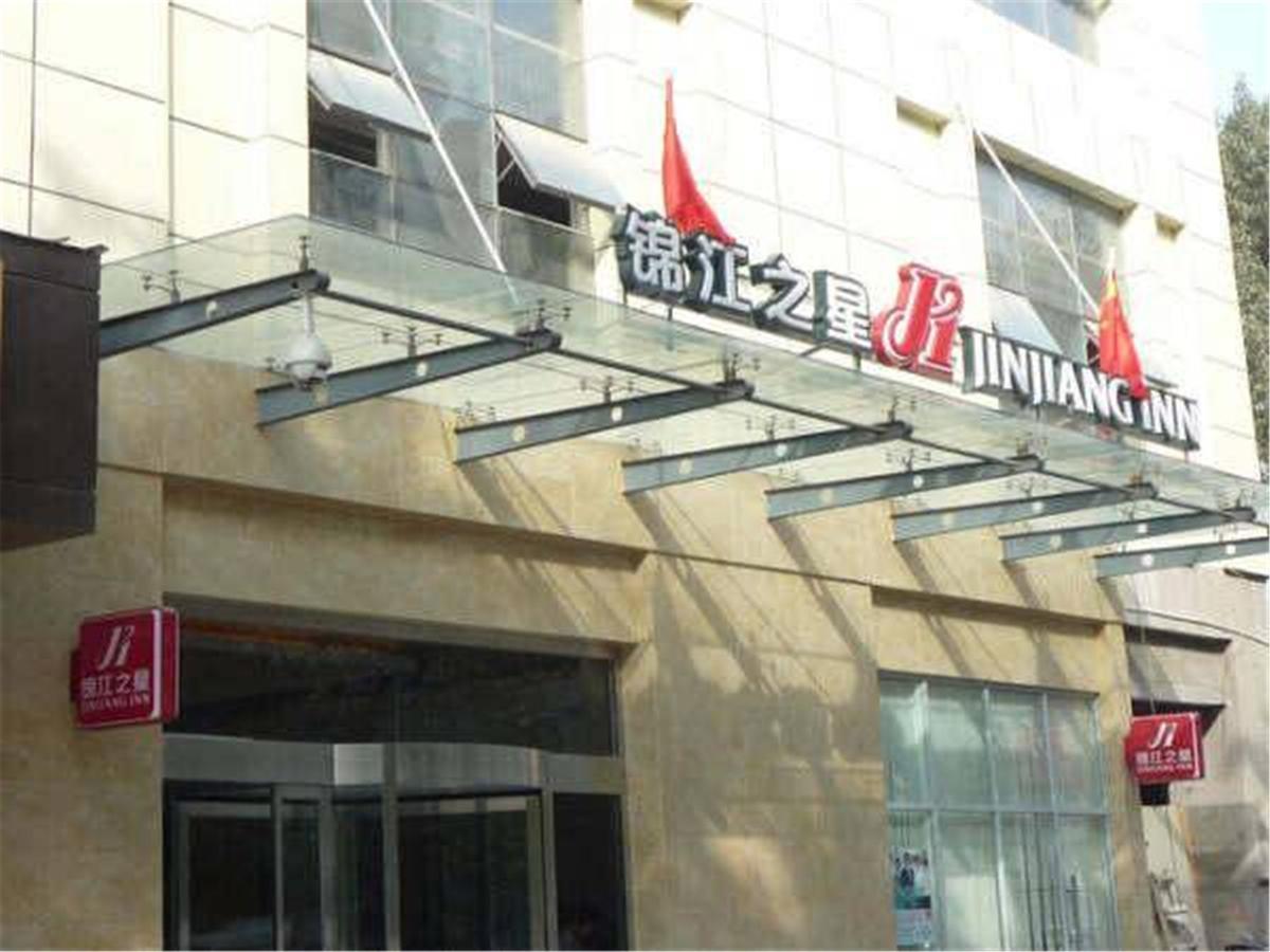 Jinjiang Inn Xi'An Tonghua Gate Xijin Hospital Eksteriør billede